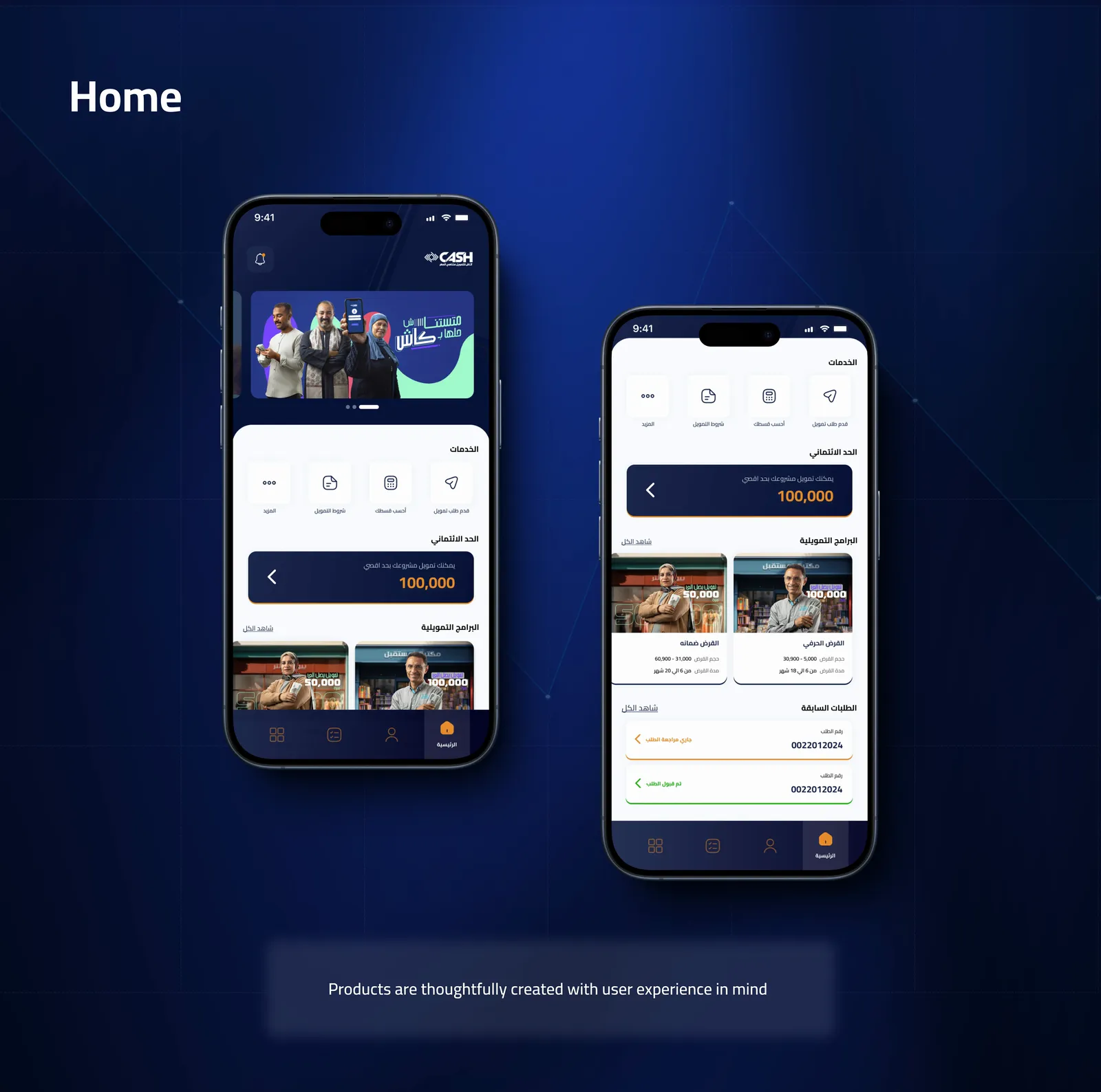 Cash: The home screens