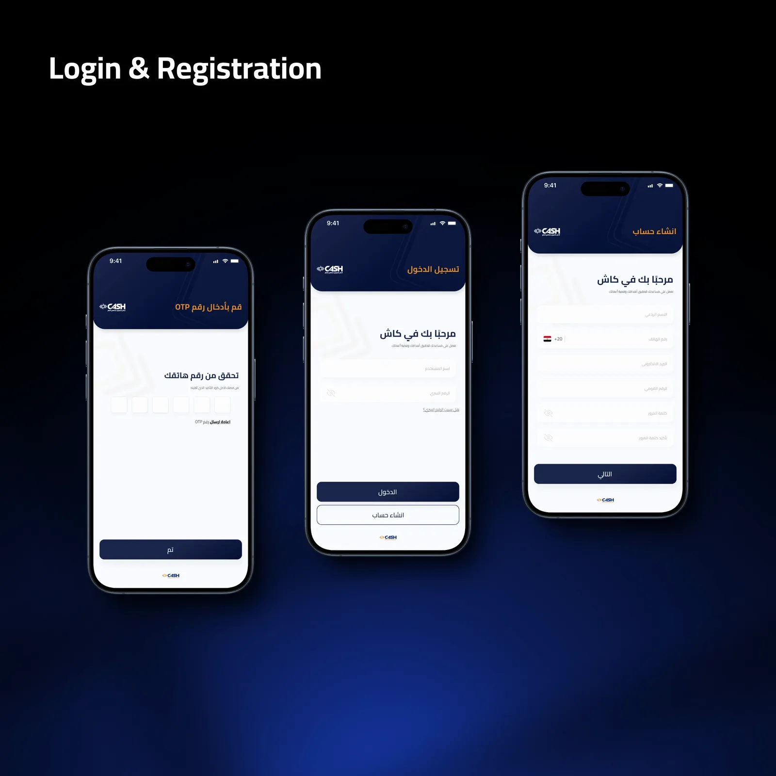 Cash: Login and registration