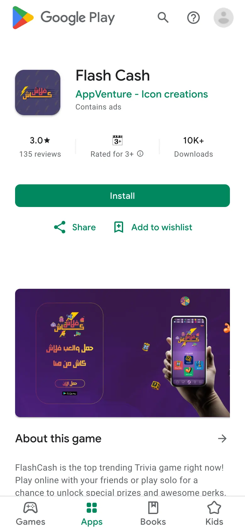 FlashCash, phone screen of the live product